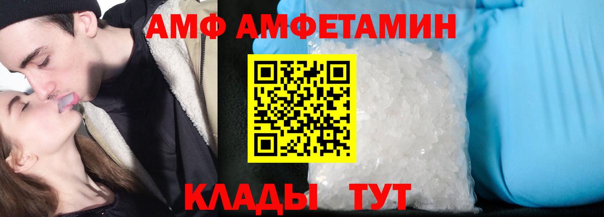 Киреевск  Amphetamine Premium  Вход с VPN 