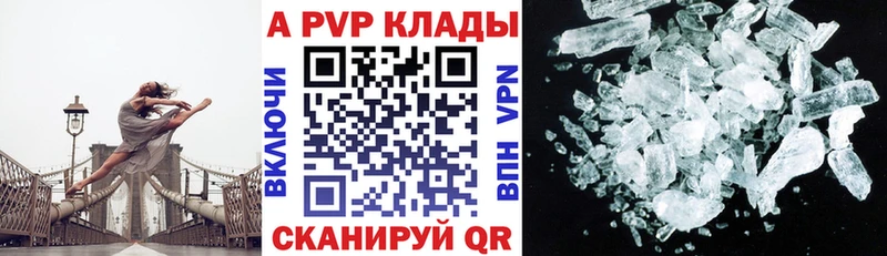 Alpha-PVP Crystall  где найти   Киреевск 