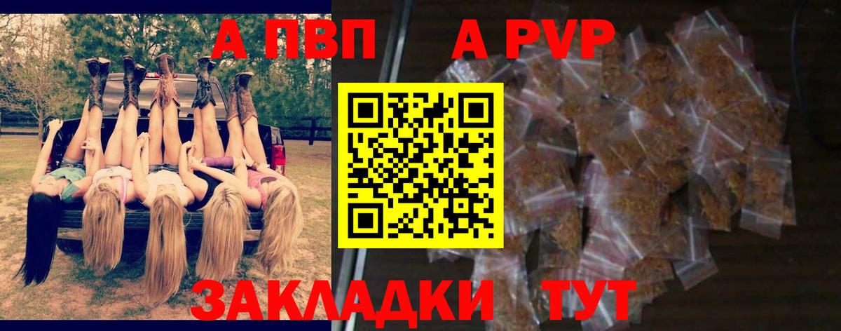 Альфа ПВП СК  Вход с VPN  Alfa_PVP  Киреевск  Alpha-PVP СК 