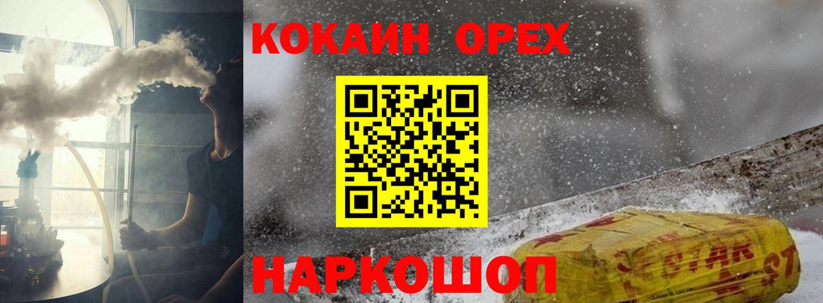 Cocaine Колумбийский Киреевск