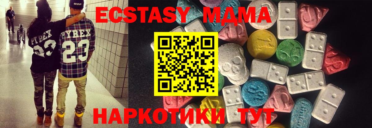 Экстази  Ecstasy бентли  Вход с VPN  Киреевск 
