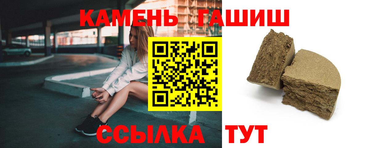 ГАШИШ 40% ТГК  Вход с VPN  ГАШ Изолятор  ГАШ  Киреевск 