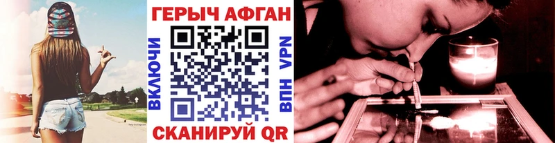купить закладку  Киреевск  ГЕРОИН Афган 