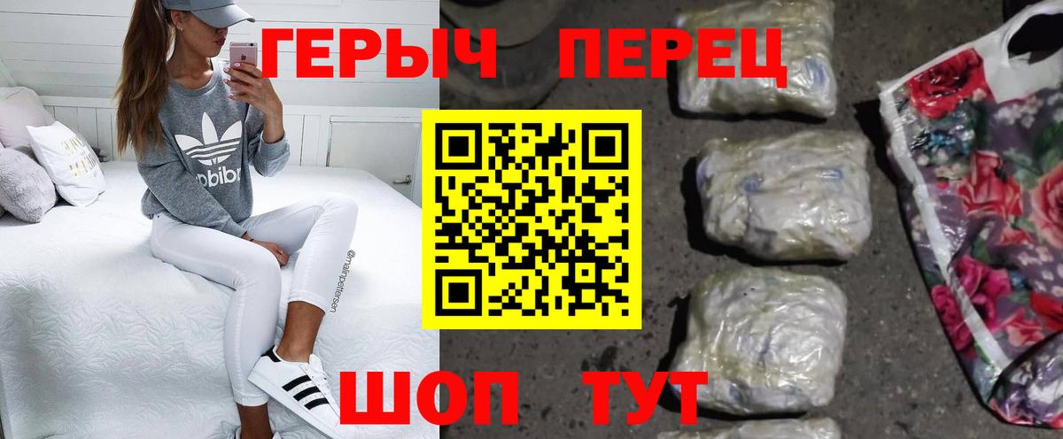 Киреевск  ГЕРОИН VHQ  Вход с VPN 
