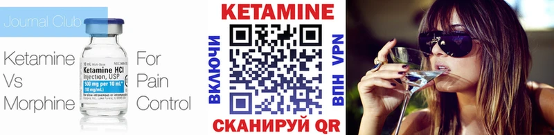 Кетамин ketamine  даркнет сайт  Киреевск 