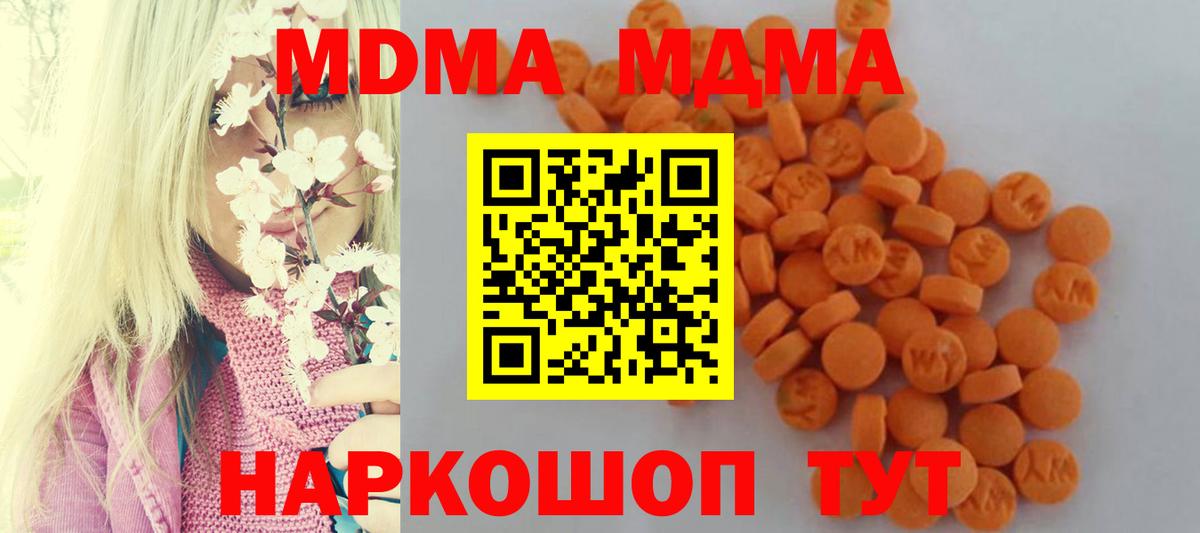 MDMA молли Киреевск