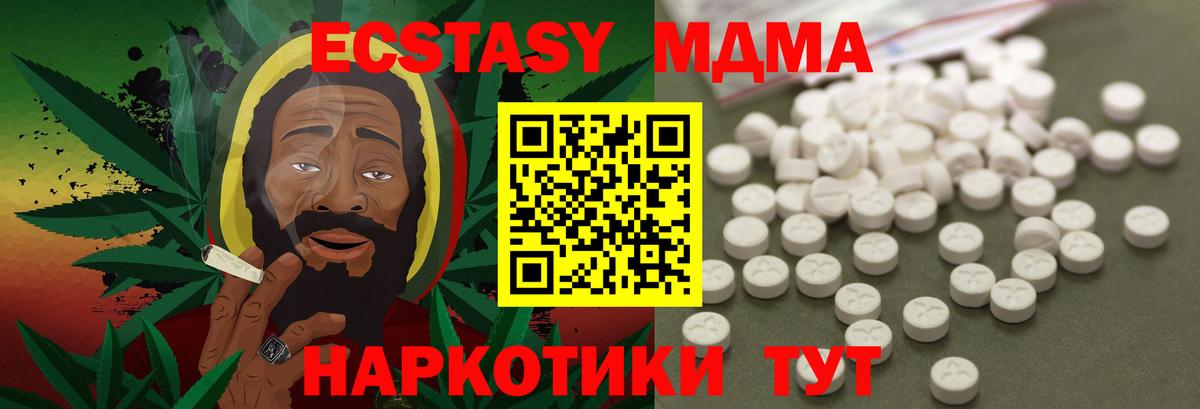 МДМА  MDMA молли  МДМА кристаллы  Вход с VPN  Киреевск 