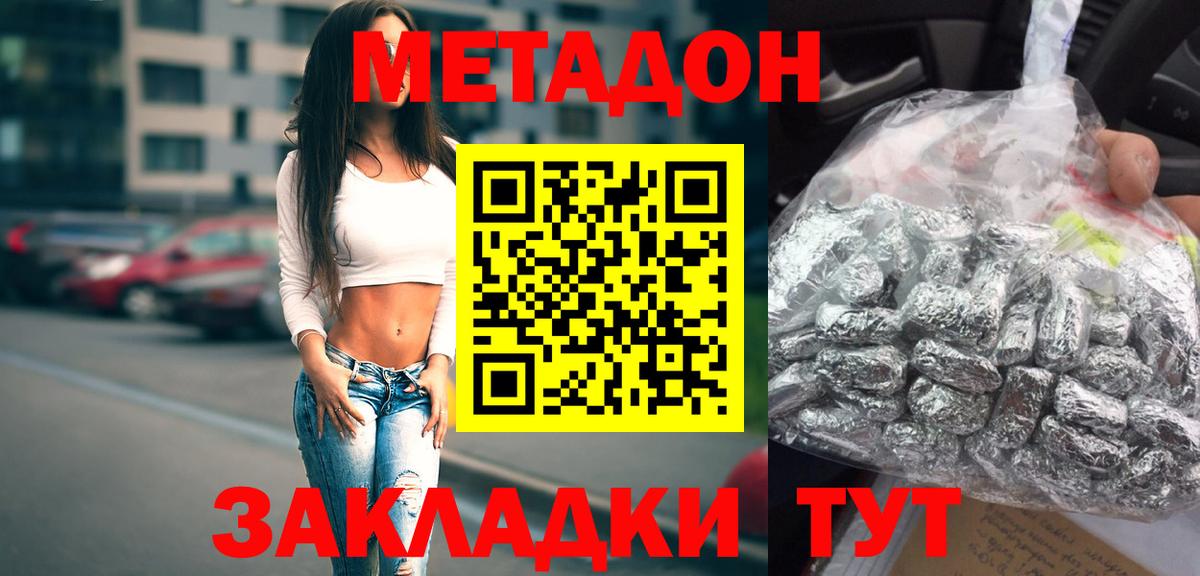 Киреевск  Метадон мёд  Вход с VPN  Метадон кристалл 
