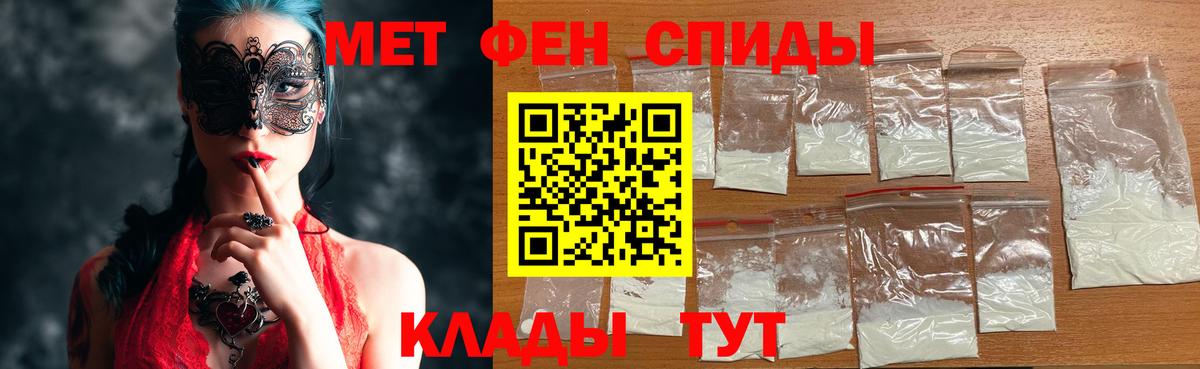 МЕТАМФЕТАМИН мет Киреевск