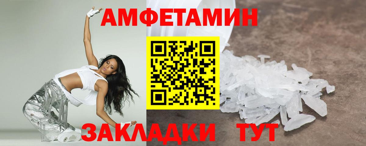 МЕТАМФЕТАМИН витя  МЕТАМФЕТАМИН витя  Вход с VPN  Киреевск 
