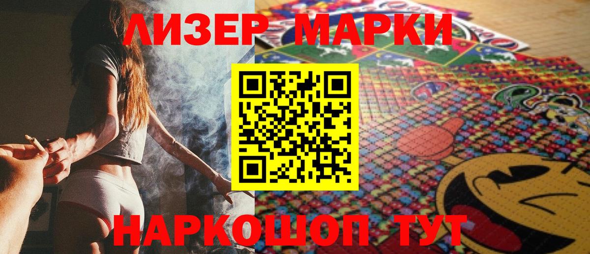 Наркотические марки 1500мкг Киреевск