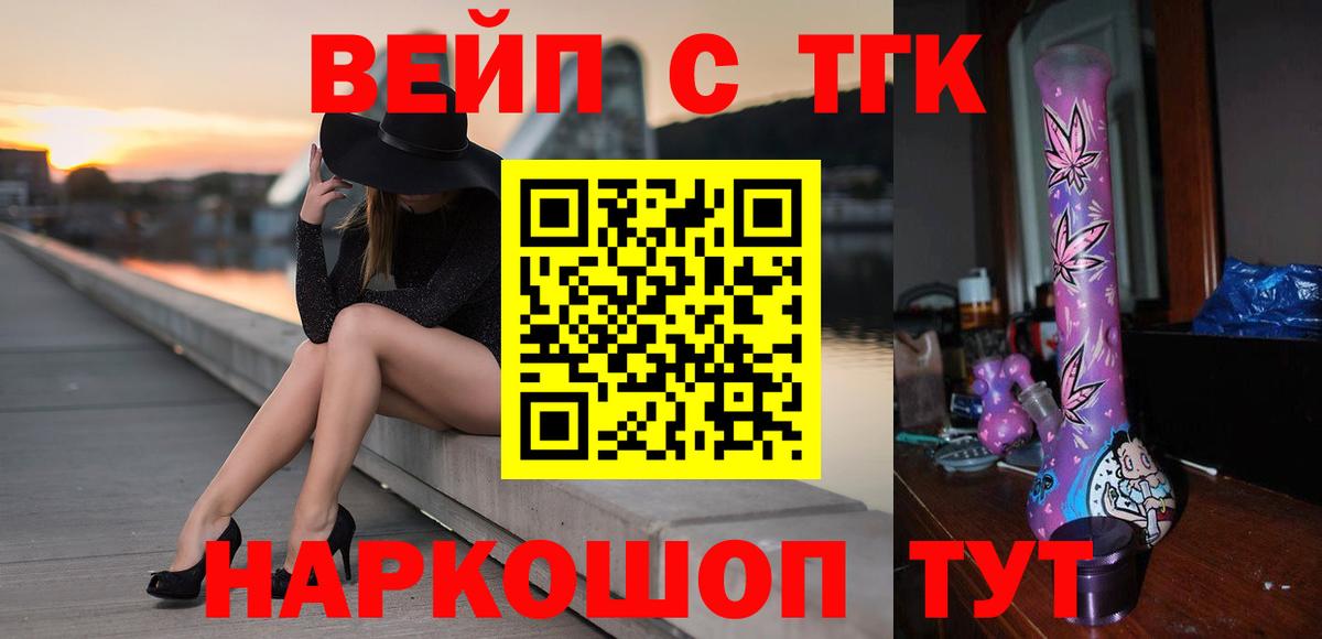 как найти закладки  ТГК концентрат  Киреевск  Вход с VPN  Дистиллят ТГК вейп 